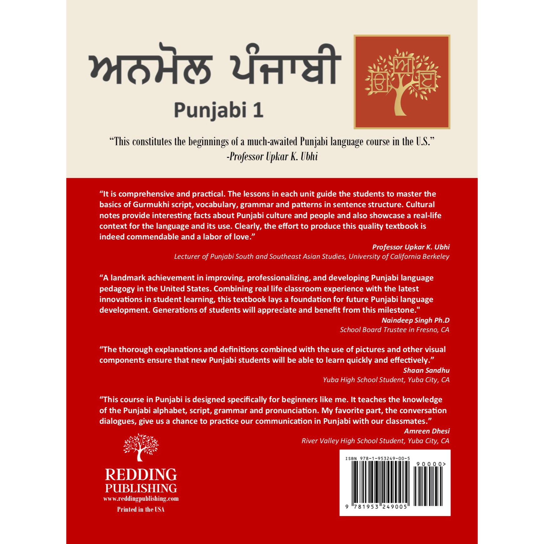 Anmol Punjabi: Punjabi 1 Textbook image 1