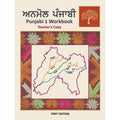 Anmol Punjabi: Punjabi 1 "Teacher's Copy" image 0