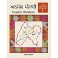 Anmol Punjabi: Punjabi 1 Workbook image 0