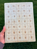 Wooden Reversible Engraved Jigsaw Puzzle | Gurmukhi and Ginti 0-35 with Guide and Additional Games