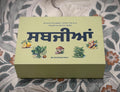Sabjiyan (Vegetables) Board Flashcards image 0