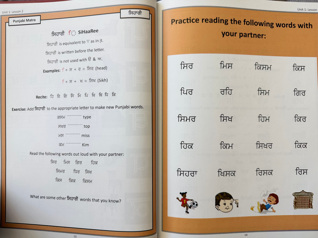 Anmol Punjabi 1 Textbook | Learn Punjabi for Kids & Beginners