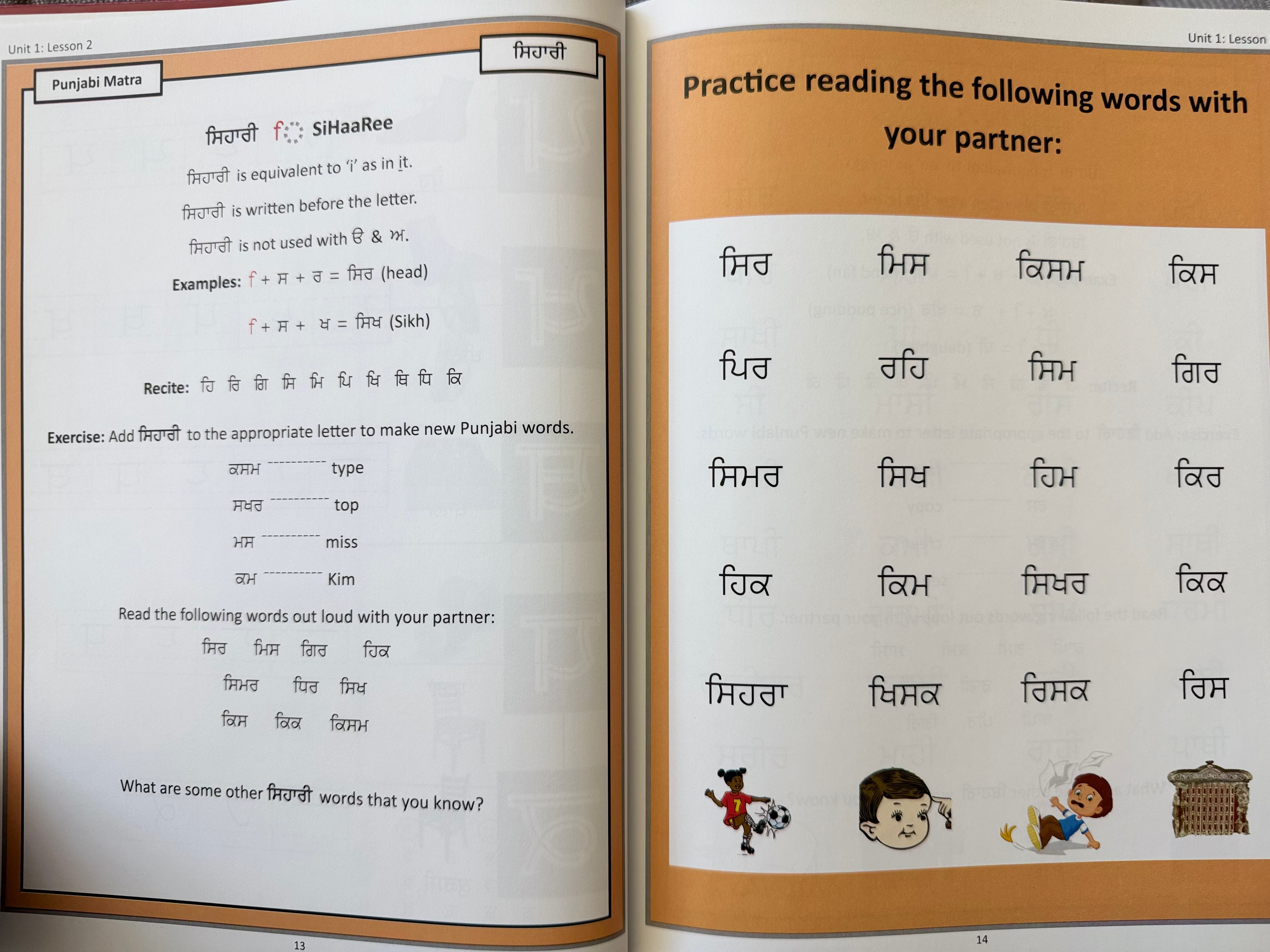 Anmol Punjabi 1 Textbook | Learn Punjabi for Kids & Beginners
